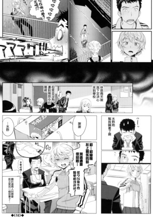 Otomehime Page #174