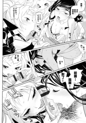 Otomehime Page #164