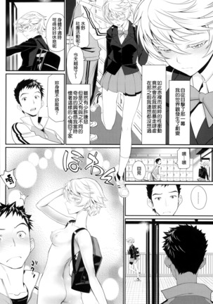 Otomehime Page #176