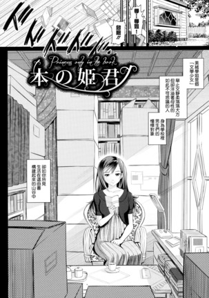 Otomehime Page #131