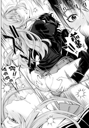 Otomehime Page #46