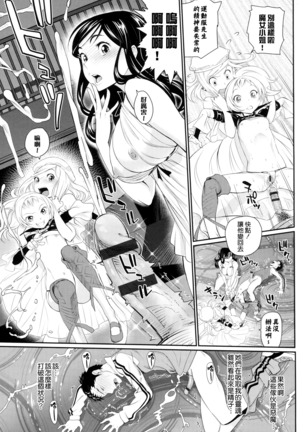 Otomehime Page #161