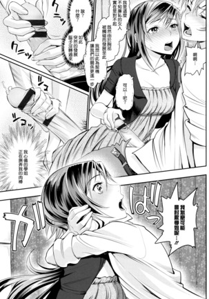 Otomehime Page #137