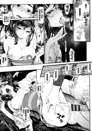 Otomehime Page #15