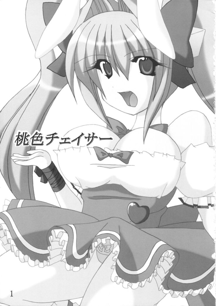 Momo Iro Chaser
