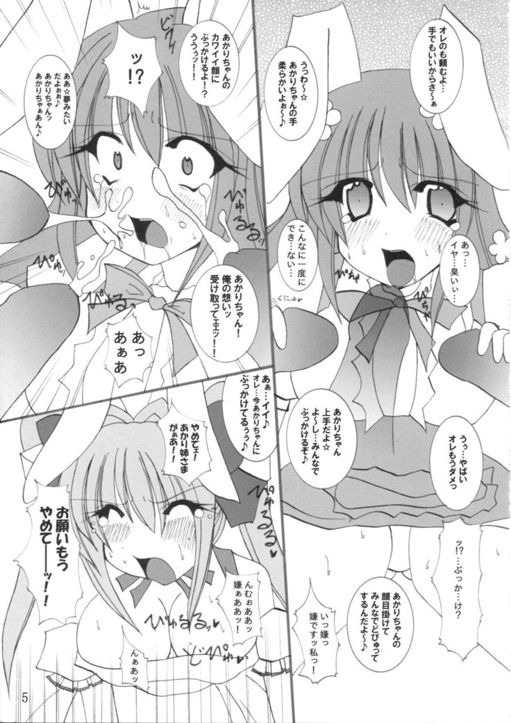 Momo Iro Chaser