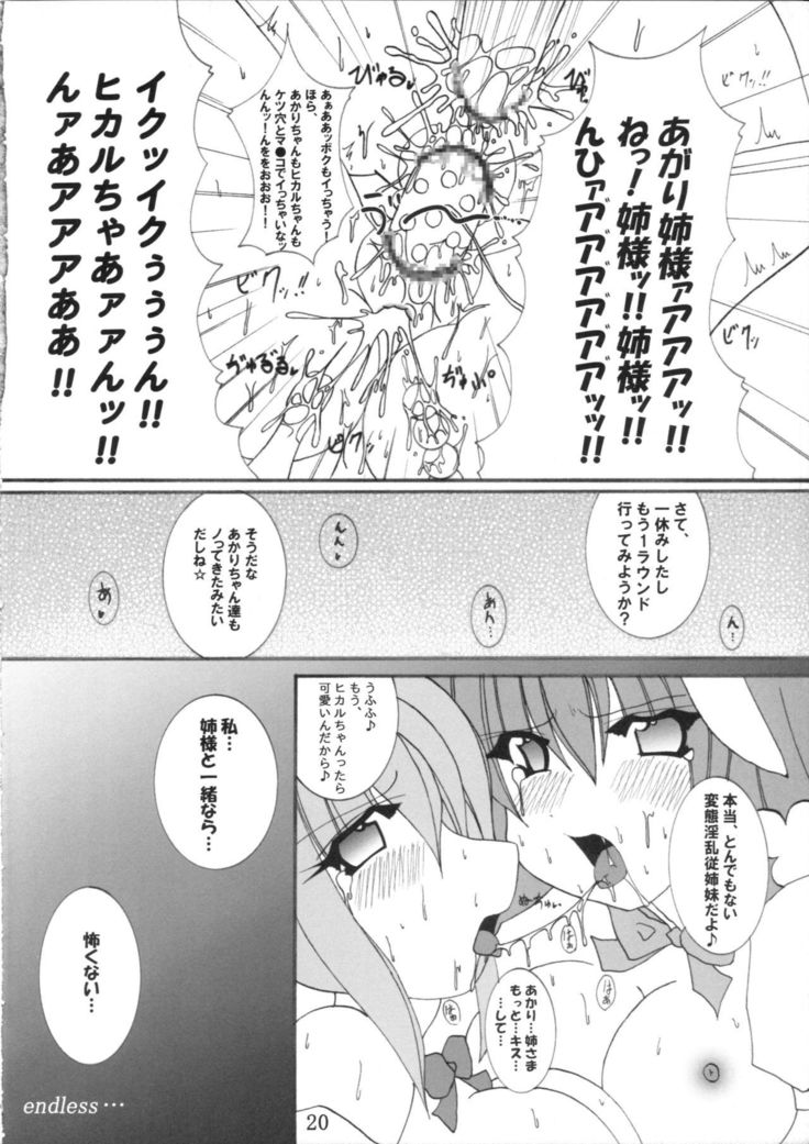 Momo Iro Chaser