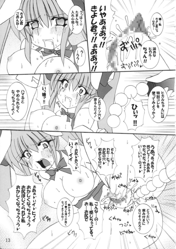 Momo Iro Chaser