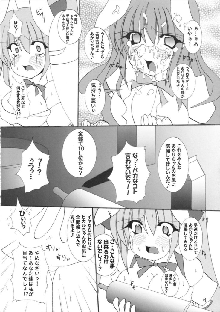 Momo Iro Chaser