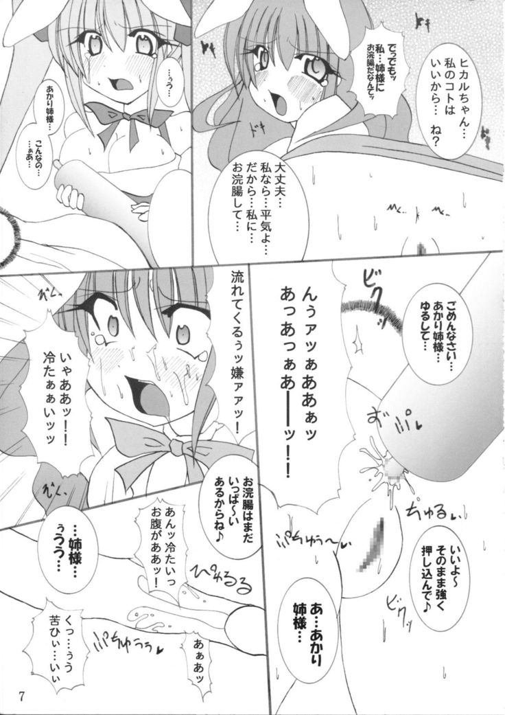 Momo Iro Chaser