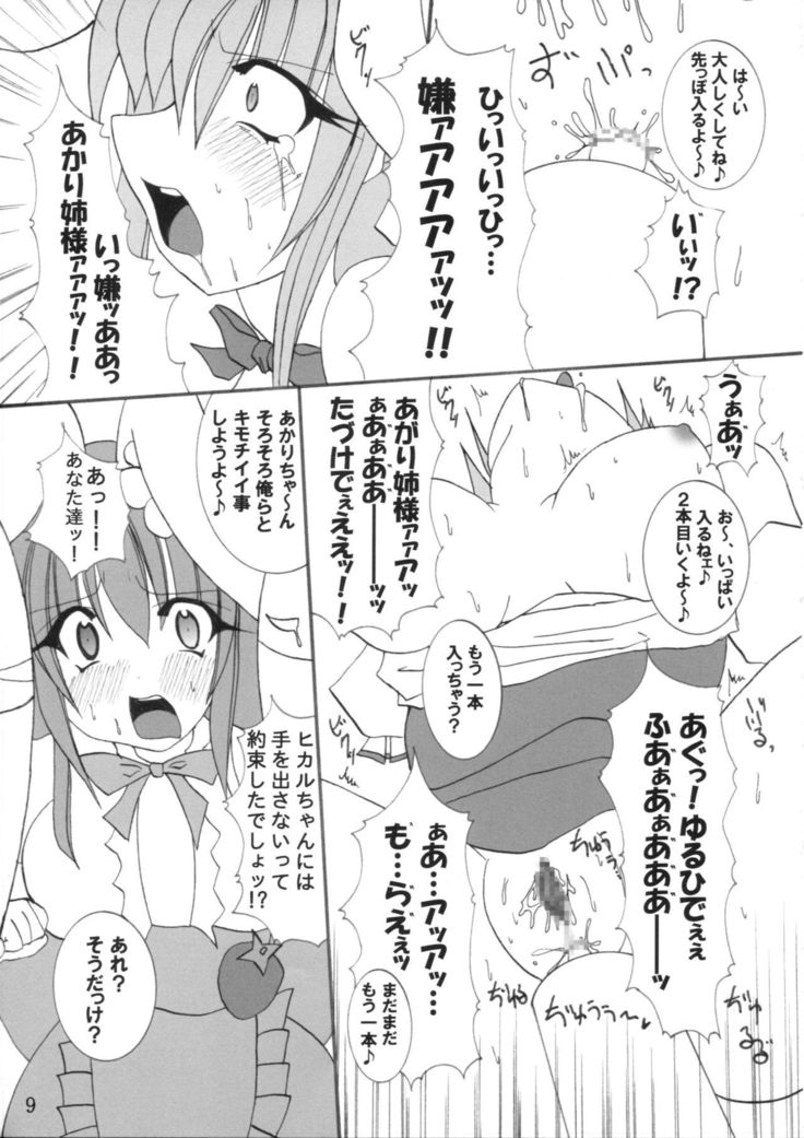 Momo Iro Chaser