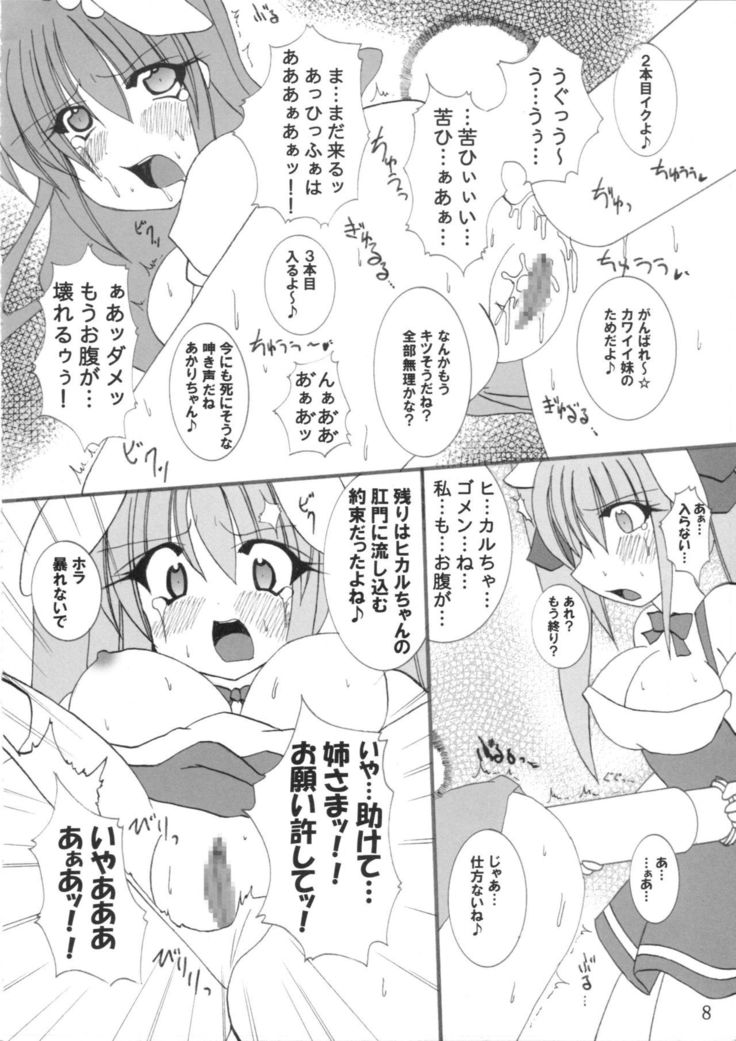 Momo Iro Chaser
