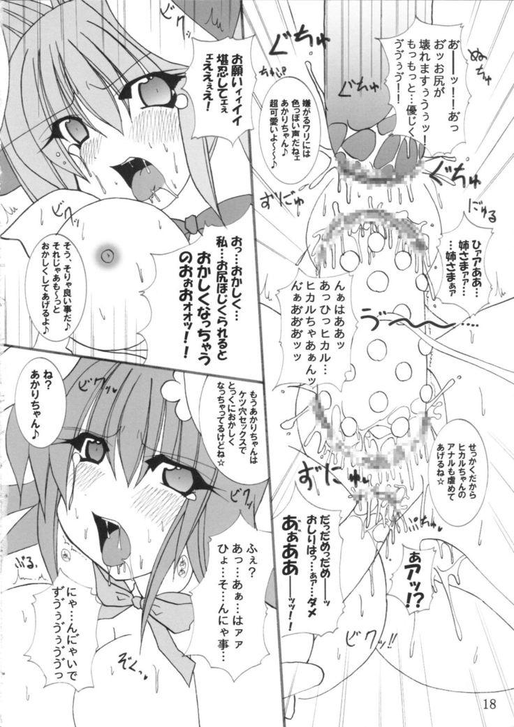Momo Iro Chaser