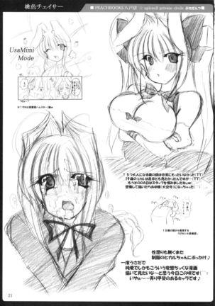 Momo Iro Chaser Page #22