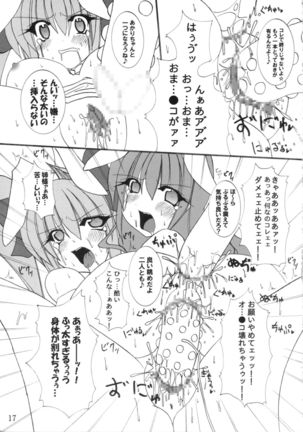 Momo Iro Chaser Page #18