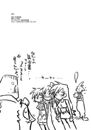 Heavy Breathing in the Room Next to Mine Page #23