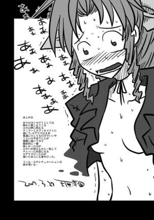 Heavy Breathing in the Room Next to Mine Page #22