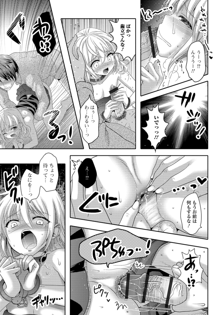Momojiri otoko no musume!