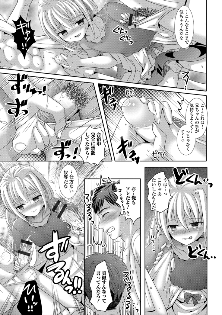 Momojiri otoko no musume!