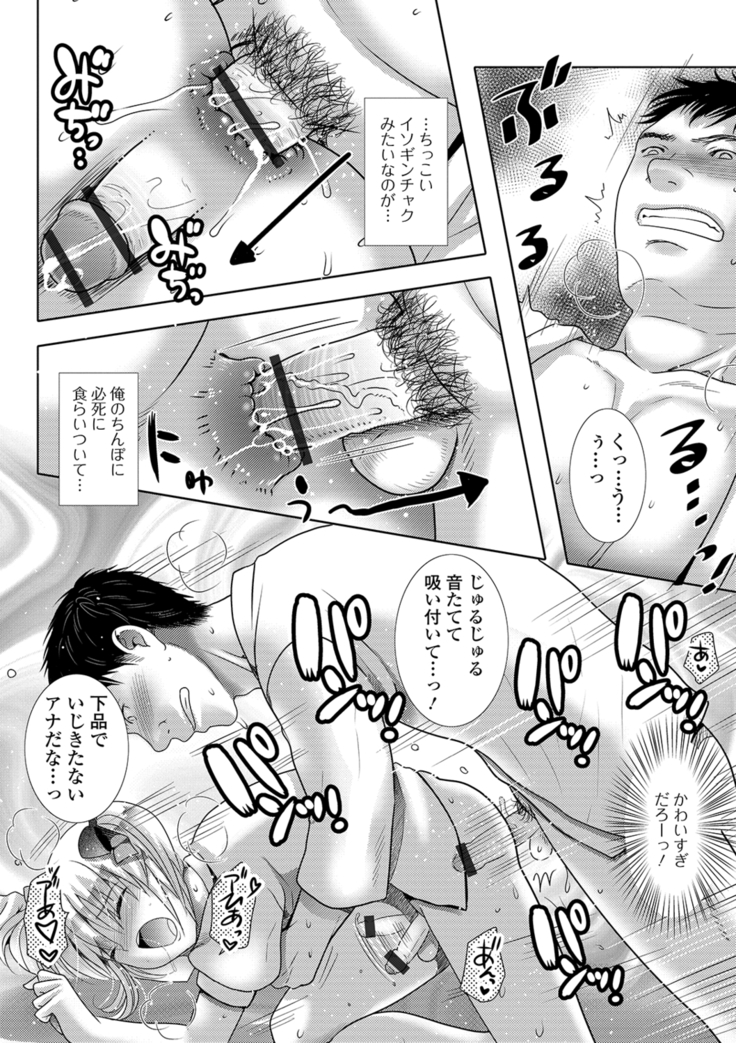 Momojiri otoko no musume!