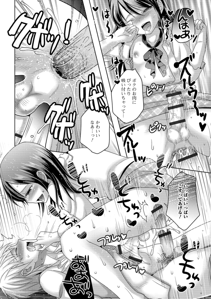 Momojiri otoko no musume!