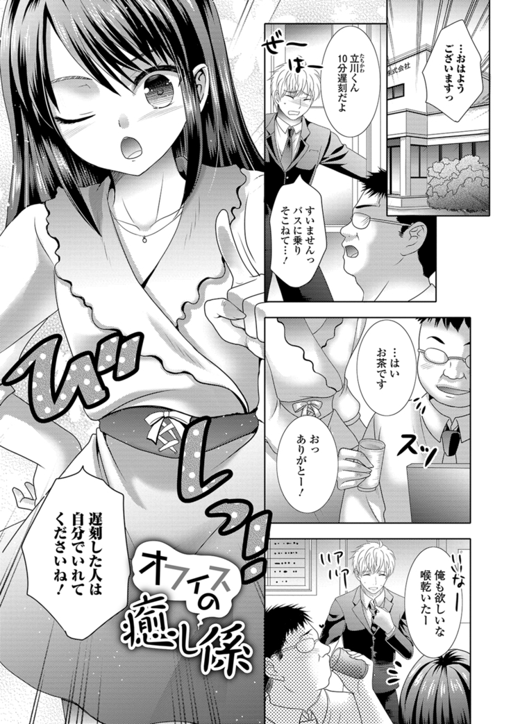 Momojiri otoko no musume!