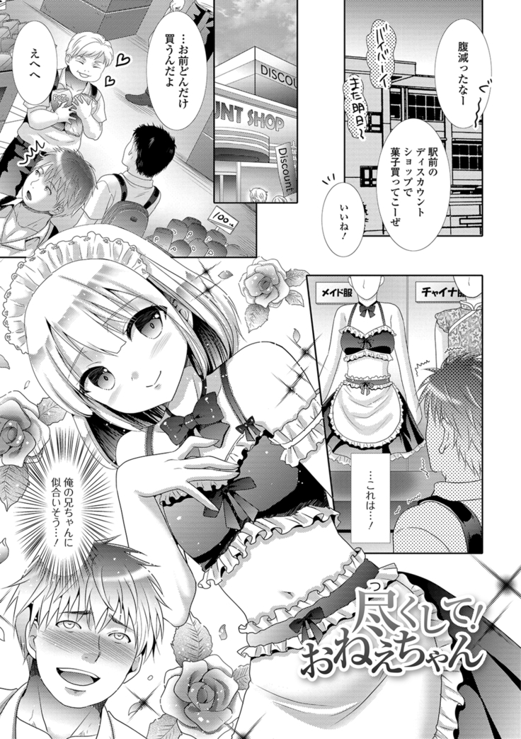 Momojiri otoko no musume!
