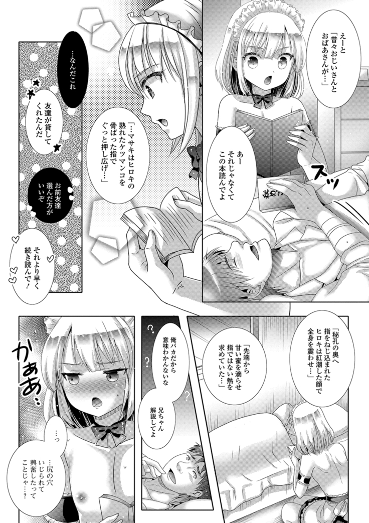 Momojiri otoko no musume!