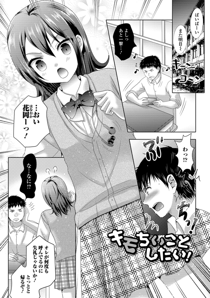 Momojiri otoko no musume!