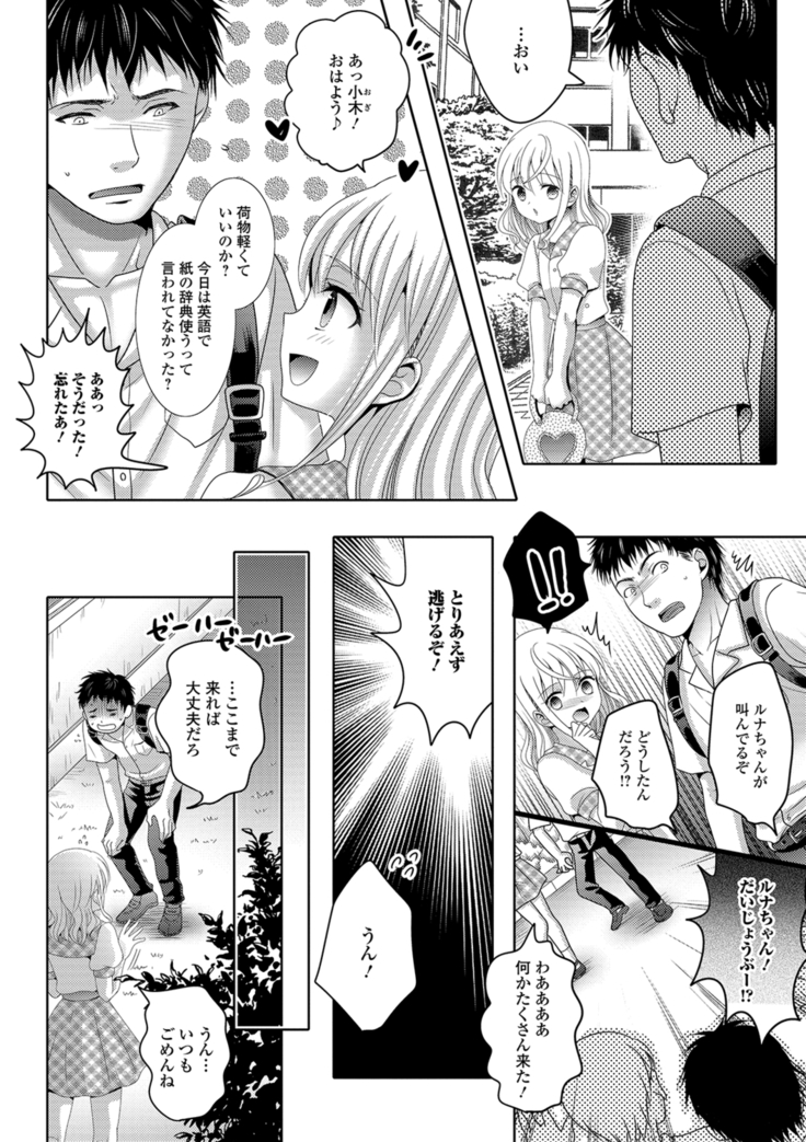 Momojiri otoko no musume!