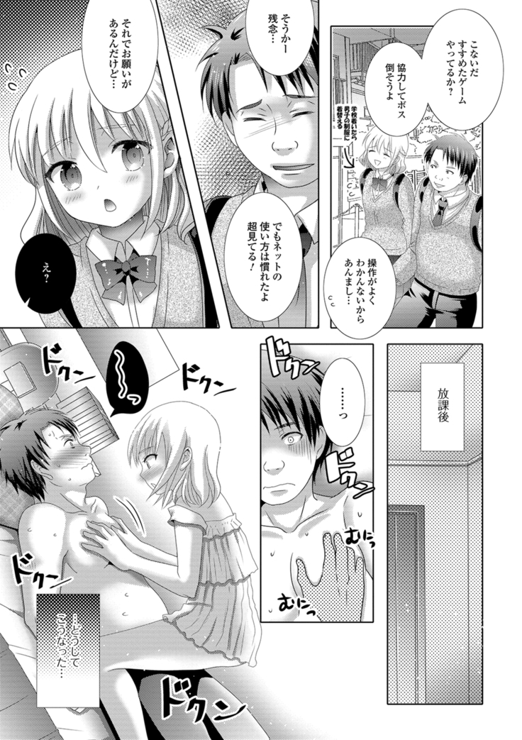 Momojiri otoko no musume!