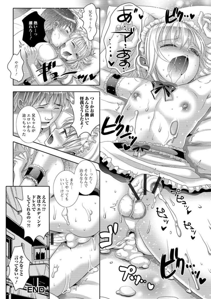 Momojiri otoko no musume!