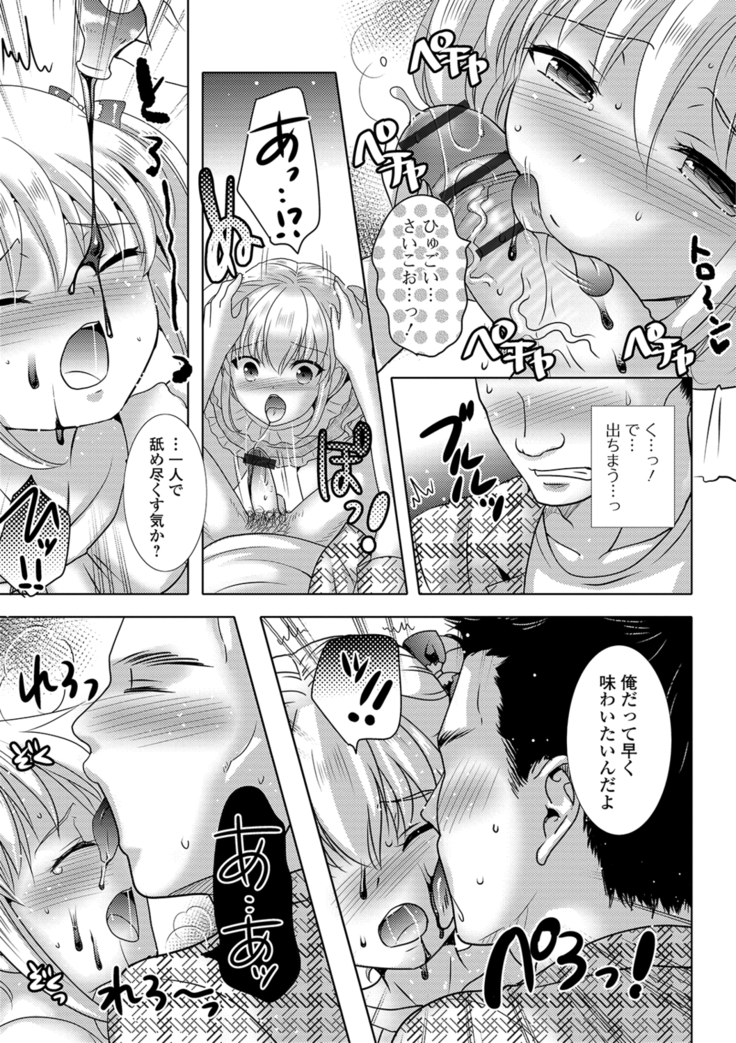 Momojiri otoko no musume!