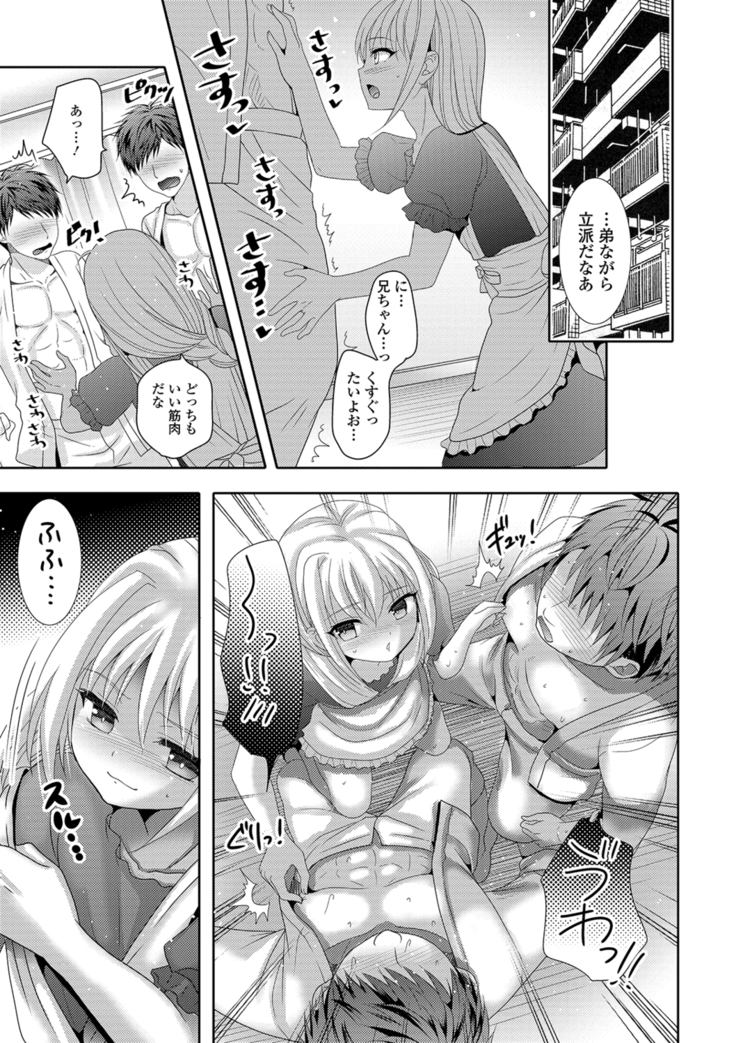 Momojiri otoko no musume!