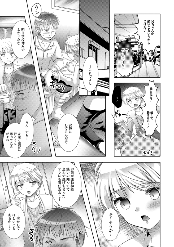 Momojiri otoko no musume!