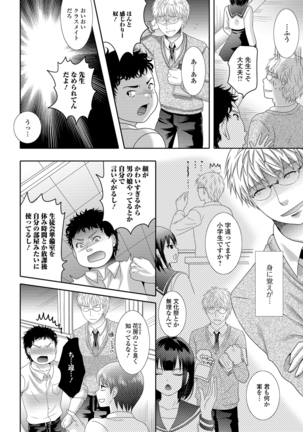 Momojiri otoko no musume! Page #38