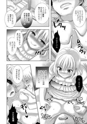 Momojiri otoko no musume! Page #142