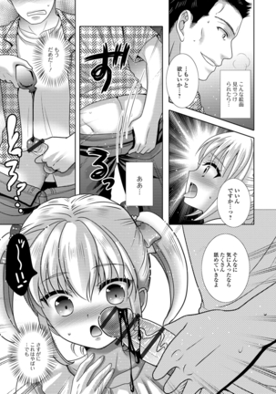 Momojiri otoko no musume! Page #185