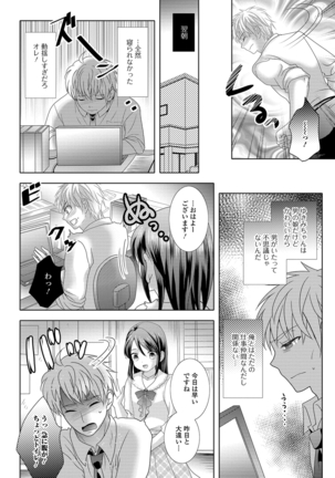 Momojiri otoko no musume! Page #162