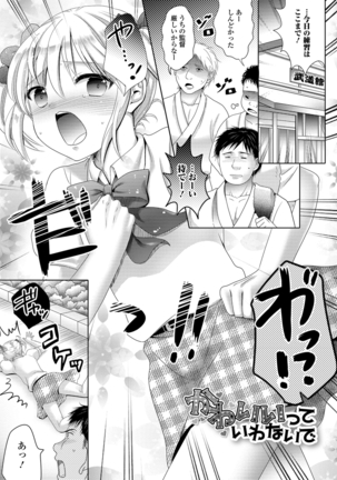 Momojiri otoko no musume! Page #97