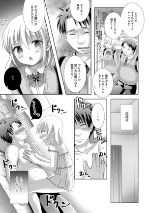 Momojiri otoko no musume! Page #141