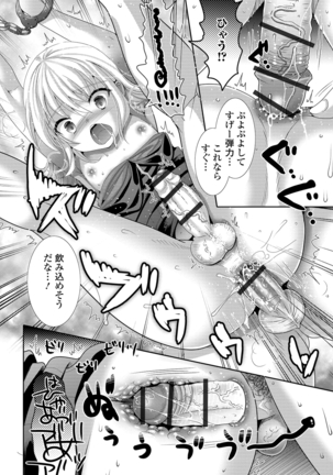 Momojiri otoko no musume! Page #30
