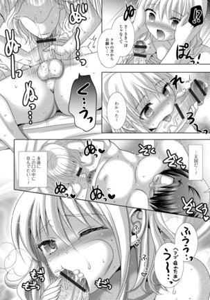 Momojiri otoko no musume! Page #146