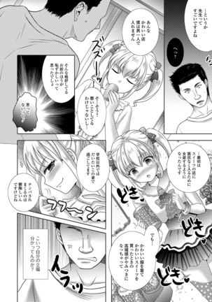 Momojiri otoko no musume! Page #182
