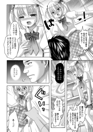 Momojiri otoko no musume! Page #102