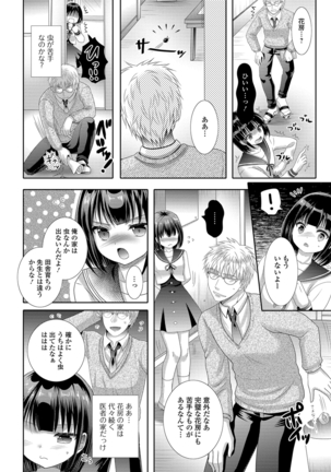 Momojiri otoko no musume! Page #40