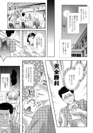 Momojiri otoko no musume! Page #179