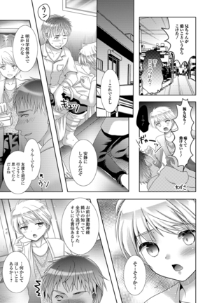 Momojiri otoko no musume! Page #79