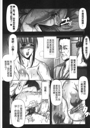 Netorare Fuck Page #67
