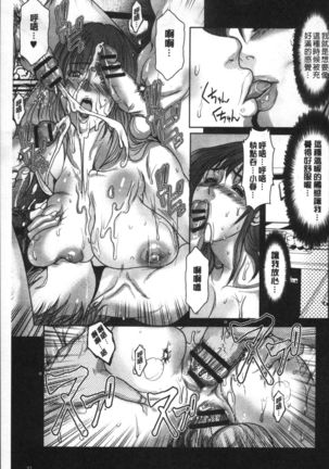 Netorare Fuck Page #73